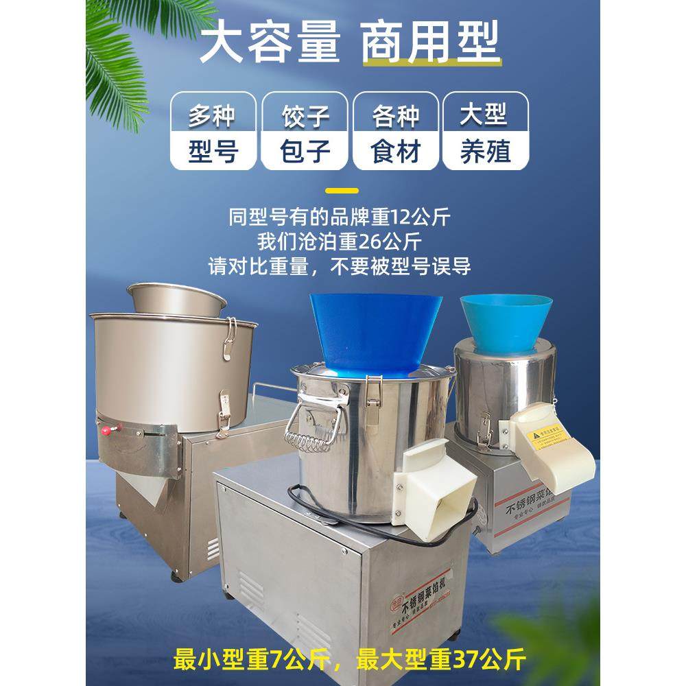 沧泊40A型大型商用碎菜机颗粒多功能刹菜绞菜机饺子馅包子馅喂鸡,厨房/烹饪用具,多功能切菜器,淘宝优惠券,粉丝福利购,淘宝优惠卷
