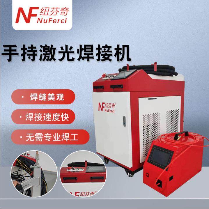 工业级手持式激光焊接机铝合金门窗不锈钢三合一便携式光纤焊接机,搬运/仓储/物流设备,其他输送机械,淘宝优惠券,粉丝福利购,淘宝优惠卷