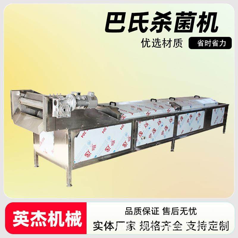 巴氏杀菌机水浴式竹笋米线巴氏杀菌冷却线年糕低温巴氏杀菌设备,机械设备,消毒灭菌设备,淘宝优惠券,粉丝福利购,淘宝优惠卷