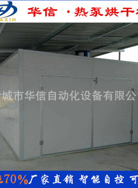 空气能竹筷子烘干机 一次性筷子烘干设备 竹子纸制品烘干房烘干箱