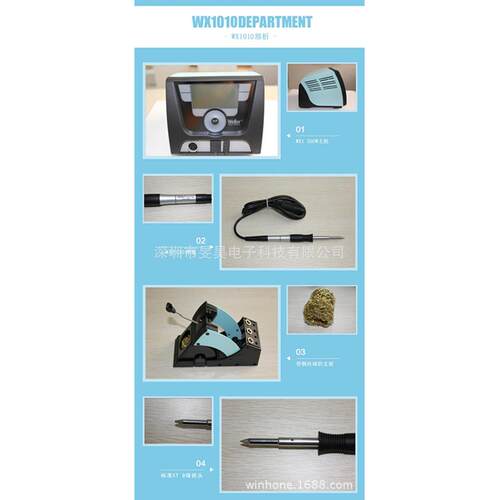 德国威乐 WELLER WX1010/WX1 焊笔WXP120 无铅焊台 单通道 大功率