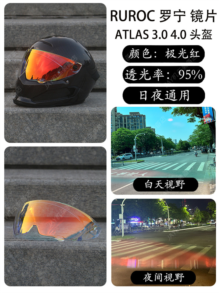 Helmet lenses are suitable for UROC ATLAS 3.0 4.0 helmet Aurora night vision electroplating anti-fog sticker