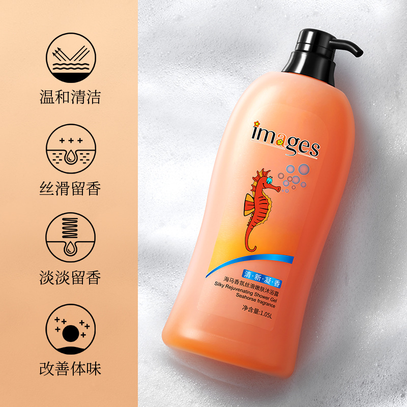 1.05L Seahorse perfume bodywash shower gel海马香水沐浴露