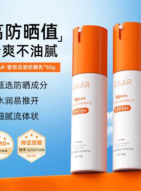 Sunscreen Cream High Times Spf50 Body Sunscreen Uv Protectio