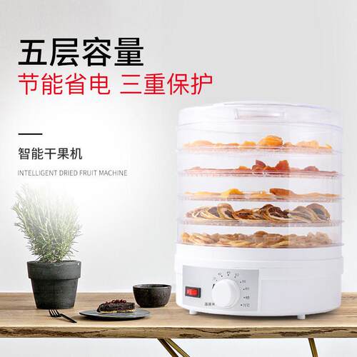 Food Dryer Dehydrator Machine Fruit Beef Jerky 食品干果机