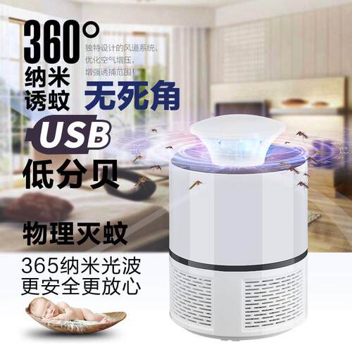 Fly Bug Mosquito Insect Killer Light Trap Lamp捕灭蚊灯灭蚊器