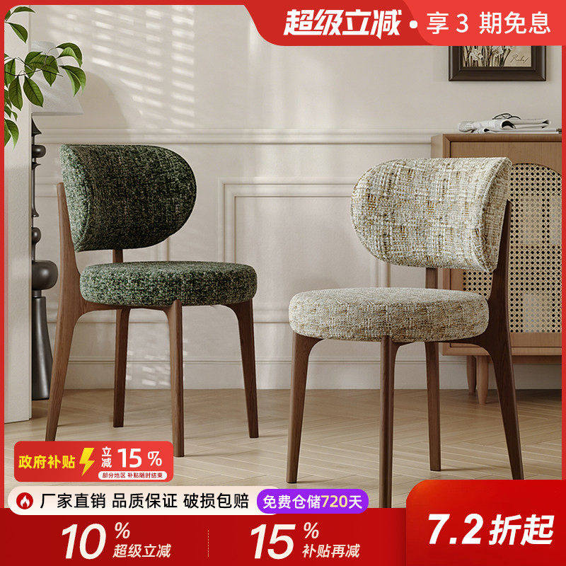 设计师实木椅子靠背椅家用奶油中古侘寂风提花餐椅轻奢靠背