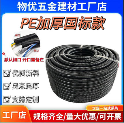 PE波纹管电线软管穿线管PP阻燃PA塑料电工套管聚乙烯保护管可开口
