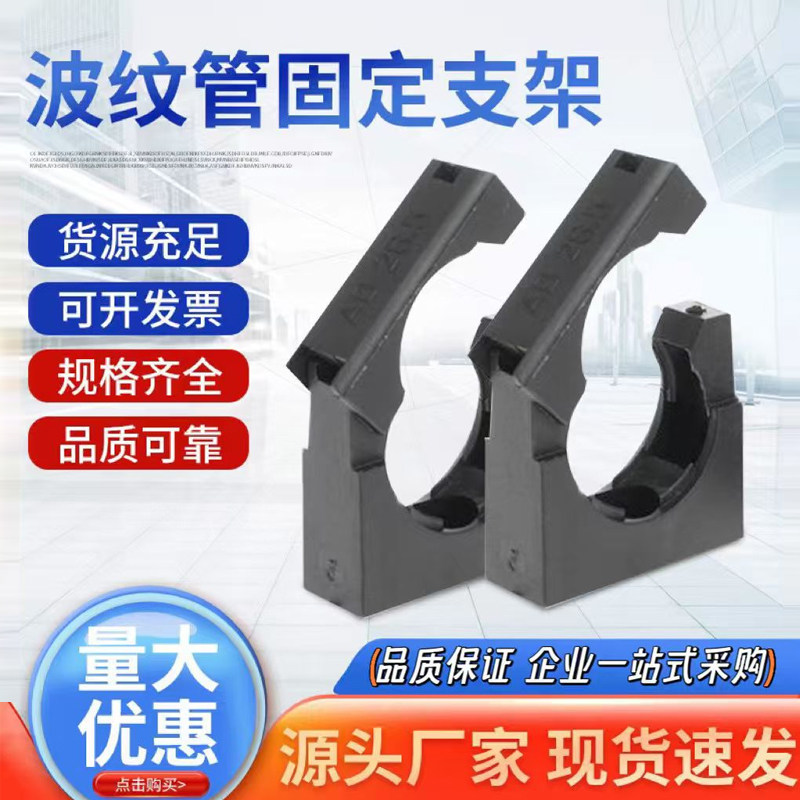 尼龙波纹管固定支架PA塑料阻燃线管卡座软管方形卡扣管夹卡箍配件图片