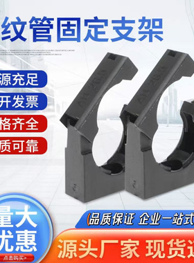 尼龙波纹管固定支架PA塑料阻燃线管卡座软管方形卡扣管夹卡箍配件