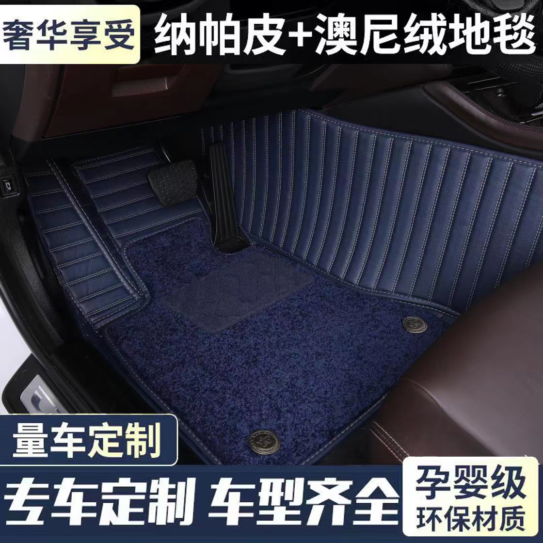 澳丽羊双层大包围脚垫