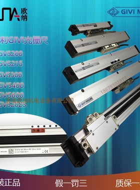 意大利GIVI光栅尺磁栅GVS215 T5E 220MM 370MM剪板机折弯机光栅