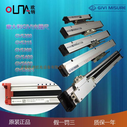 意大利GIVI光栅尺GVS215