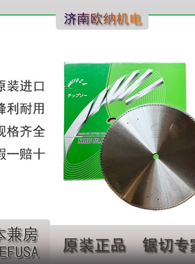 日本进口兼房16寸405*3.2*2.6*30*120D切铝合金型材用合金圆锯片