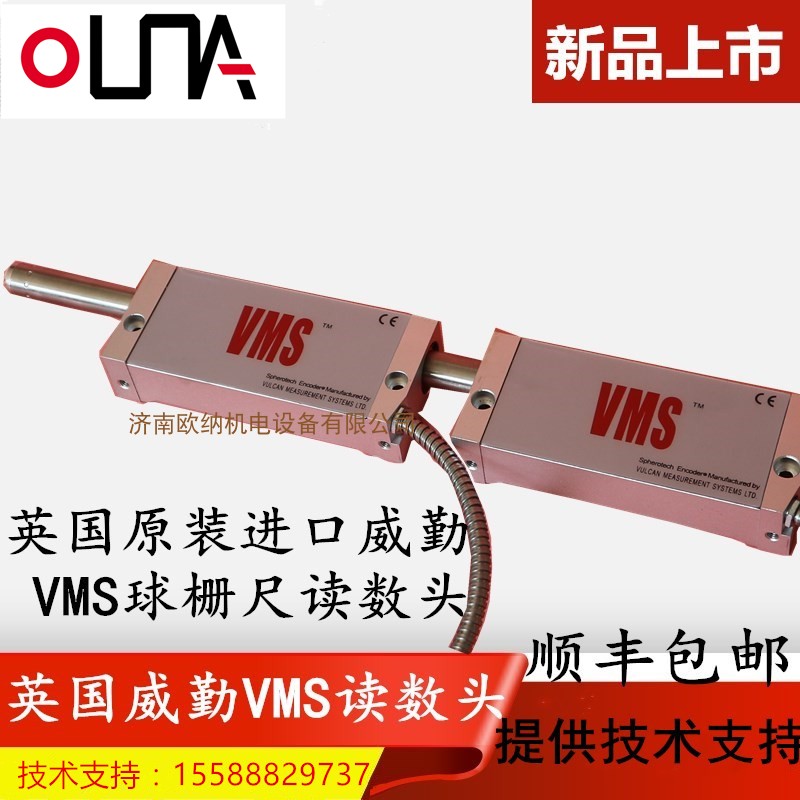 英国newall球栅尺读数