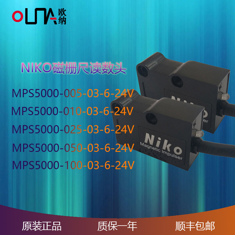 NIKO磁栅尺读数头MPS5000-100-03-6-24V压铸机 LP5000磁头MLS5000