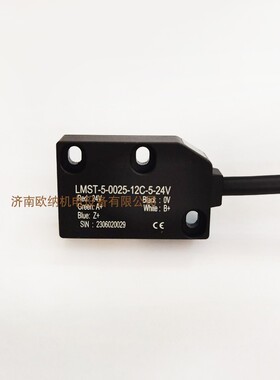 读头LMST-5-0025-12C-5-24V磁栅传感器金工双头锯专用读数头磁头