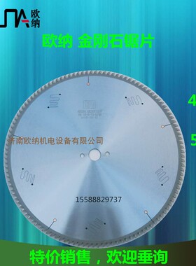 优质欧纳金刚石锯片450/500*4.4*4.0*30*120T断桥铝切割片OUNA热