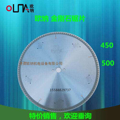 优质欧纳金刚石锯片OUNA