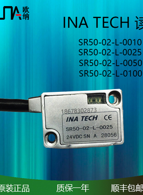 INATECH读头SR50-02L-0025磁栅尺传感器石材切割机桥切机英纳泰科