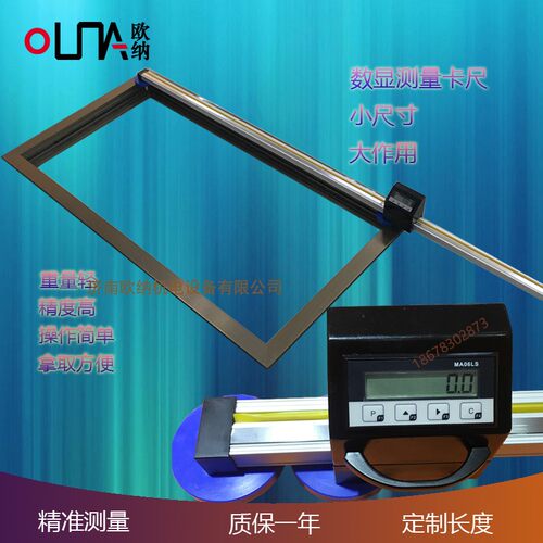 断桥铝手动压线门框长度测量尺