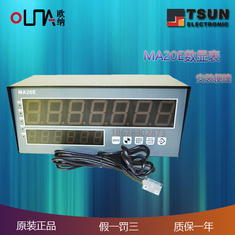 ma20e磁栅数显测量仪门窗双头锯