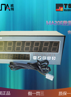 MA20E磁栅数显测量仪铝塑门窗木工机械测量显示计数器数显表MG20E