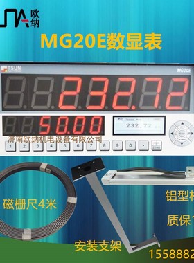 06 02双头锯门窗铝材切割机MG20E MA20Z MA20EMA20L数显表显示器