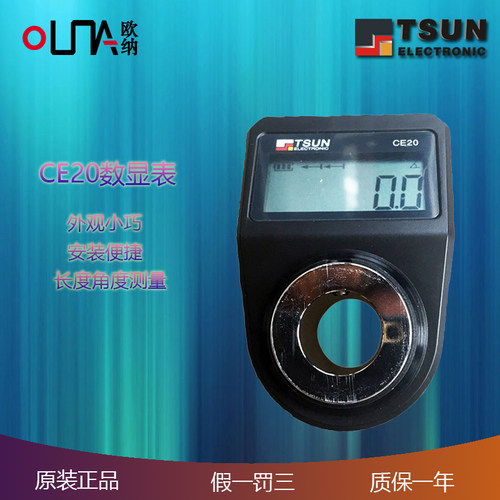 ce20位置指示器角度数显表木工