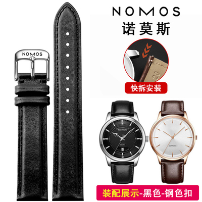 真皮表带男适配komono诺莫斯nomos简约无纹18 20 22mm快拆手表带