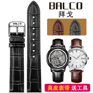 拜戈BALCO手表带真皮男女款针扣牛皮防水配件原装款表带16 20mm