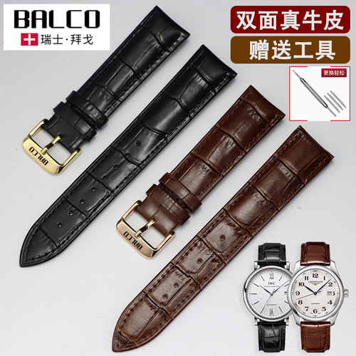 BALCO手表带真皮男拜戈瑞士原装款黑棕色针扣牛皮表链配件18 20mm