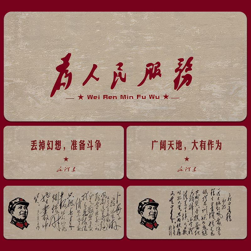 文字书法鼠标垫超大个性定制