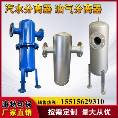 汽水分离器油气分离器旋风挡板式分离器气水空气过滤器锅炉