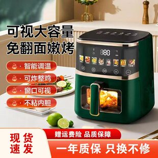 德国品质可视空气炸锅家用新款智能大容量无油全自动2026电炸锅机