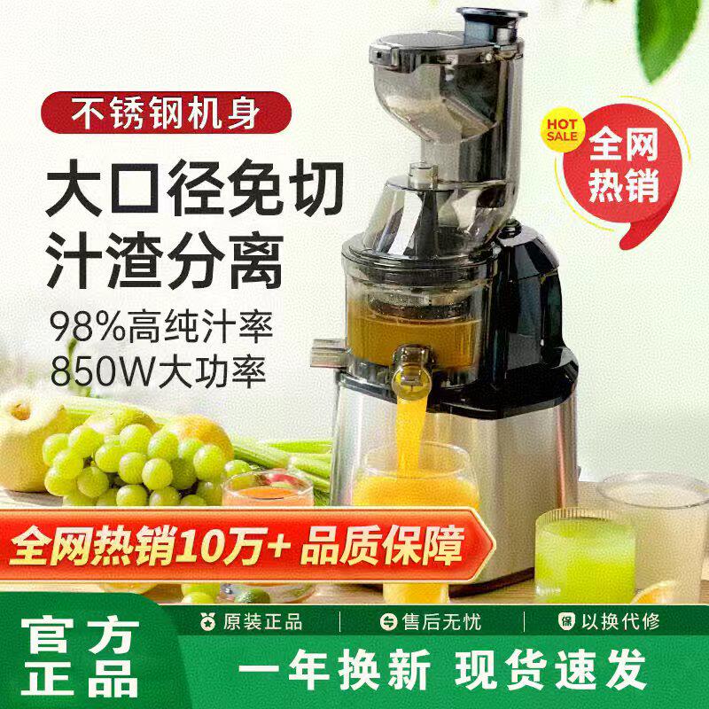 德国不锈钢榨汁机渣汁分离家用小型全自动果蔬多功能原汁机果汁机