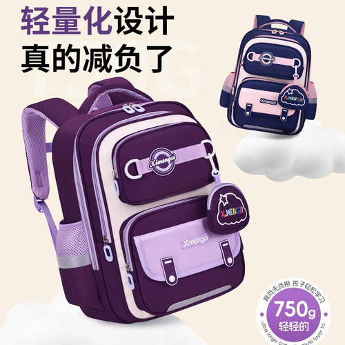 小学生护脊减负大容量双肩书包