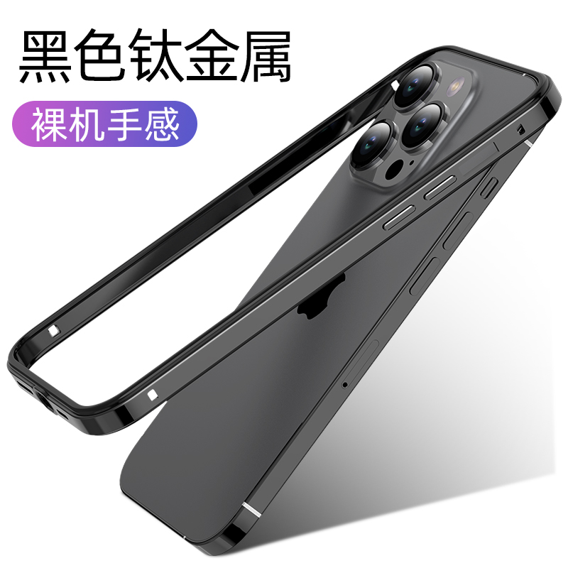 适用苹果手机壳新款金属裸机手感