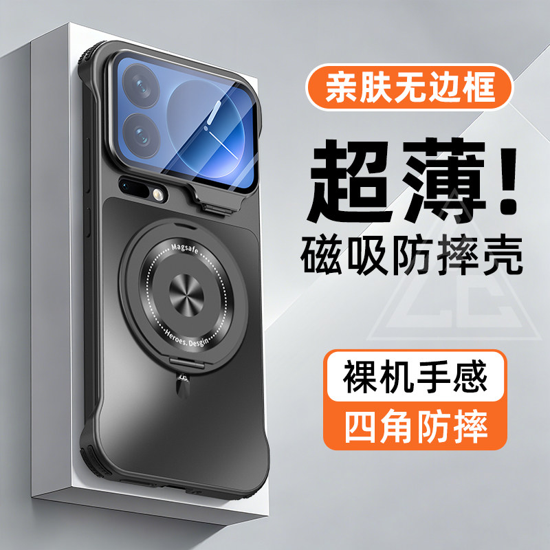 树充适用小米17promax手机壳磁吸支架全包防摔四角小米17pro保护套小米17ultra支点壳全包镜头膜无边框裸感