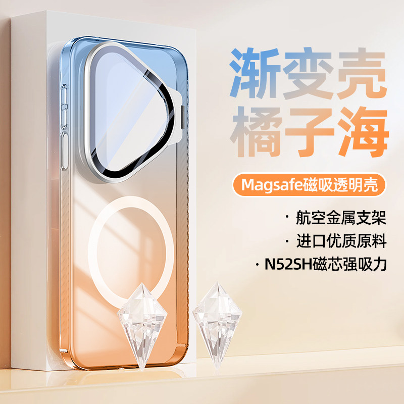 树充适用华为pura90promax手机壳渐变透明磁吸支架航空金属N52SH强磁pura90pro镜头支点壳pura80pro男p80pro