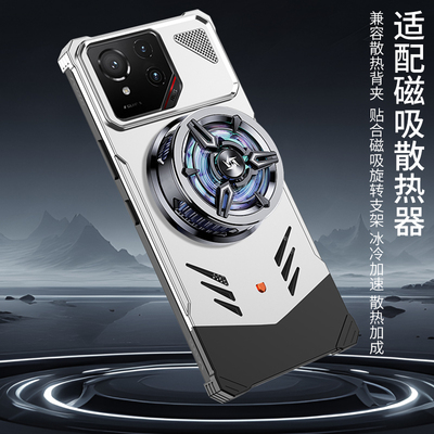 华硕rog9/reo8pro散热磁吸防摔壳