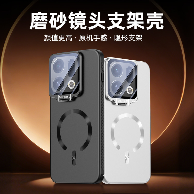 适用OPPOfindx9手机壳磁吸充电镜头支架全包防摔磨砂findx9pro保护套简约支点壳男女黑色肤感高级感新款磨砂