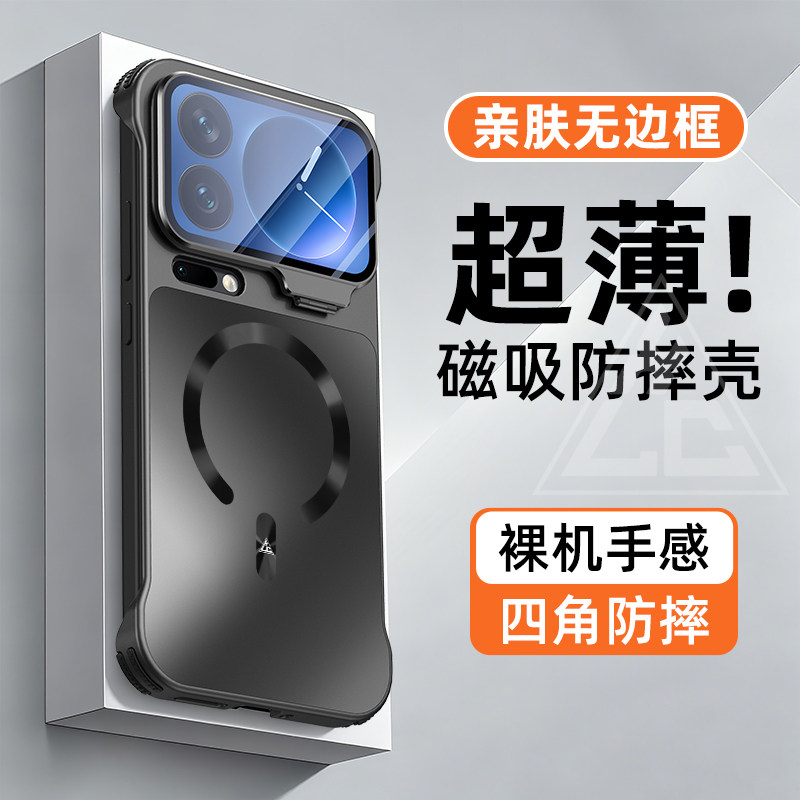 树充适用小米17pro手机壳磁吸防摔无边框四角防摔全包裸机手感小米17promax保护套小米17ultra支架壳男女黑色
