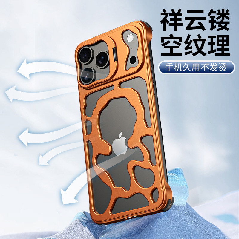 树充适用苹果iPhone17promax镂空保护壳简约16promax橙色手机壳不发烫散热15promax支点壳14promax镜头支架16