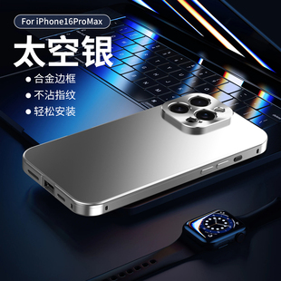 适用苹果16手机壳纯色新款 16pro金属镜头iPhone15自带镜头膜磨砂13p全包铝合金Plus防摔14男女改色15promax硬