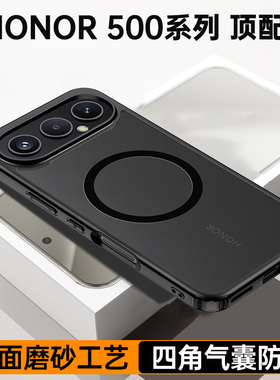 适用荣耀500pro手机壳磁吸充电肤感HONOR500保护套四角气囊防摔磨砂工艺男女500pro防指纹外壳黑色不发黄情侣