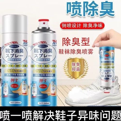 日本STINK除臭喷雾鞋子除臭剂鞋柜鞋袜防臭脚臭除菌球鞋杀菌神器.