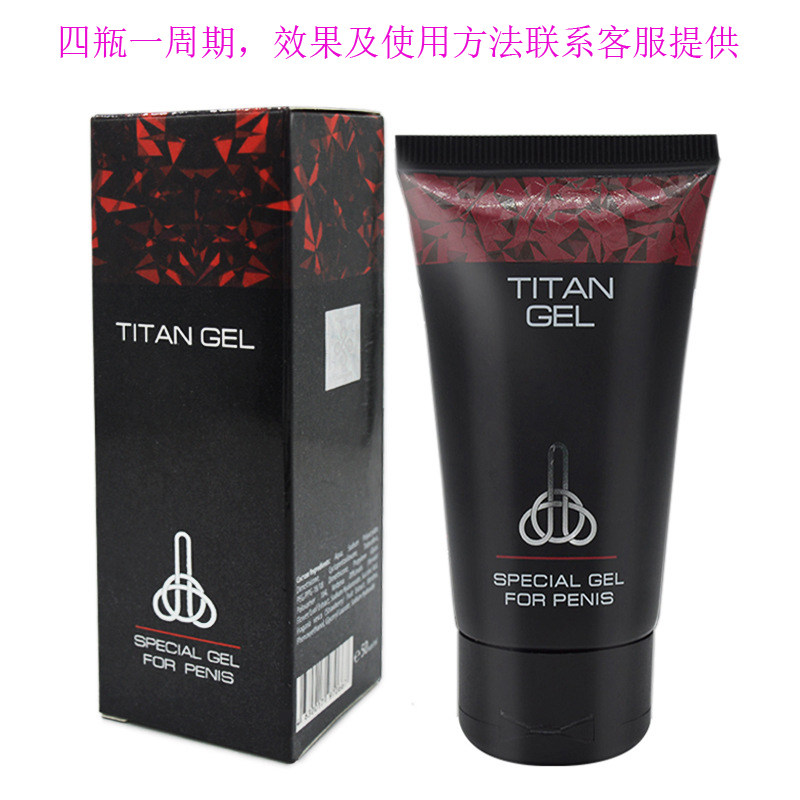 出口俄罗斯泰坦男用大正品修护按摩膏 Titan Gel Big Penis cream