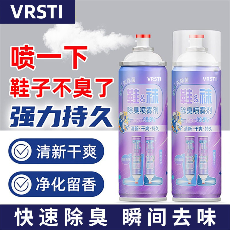 中三清银离子鞋袜除臭剂图片