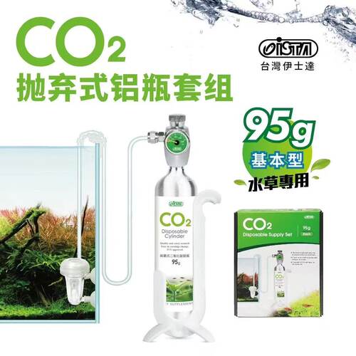 台湾伊士达CO2钢瓶二氧化碳套装抛弃式钢瓶水草草缸95g替换瓶包邮